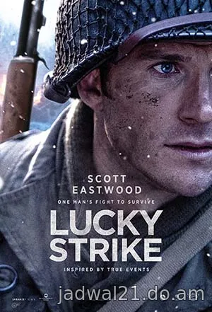 LUCKY STRIKE