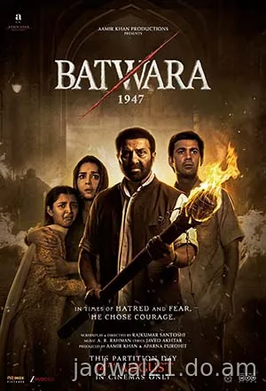 BATWARA 1947