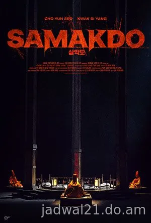 Samakdo